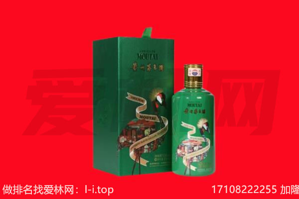 汕头回收出口茅台酒.jpg