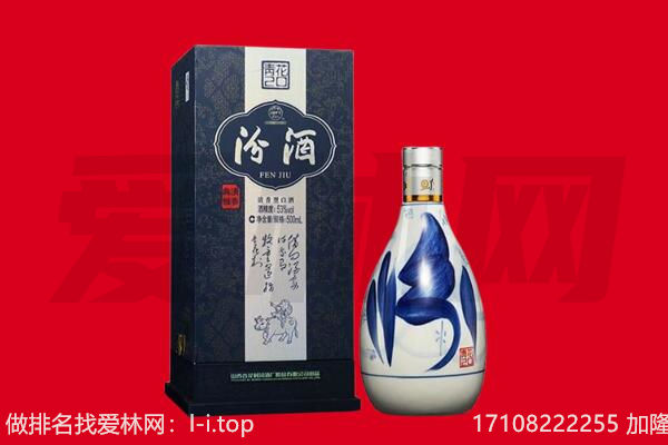 汕头回收汾酒.jpg