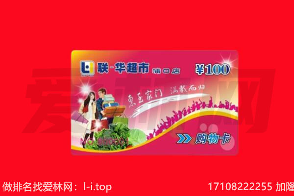 汕头回收购物卡